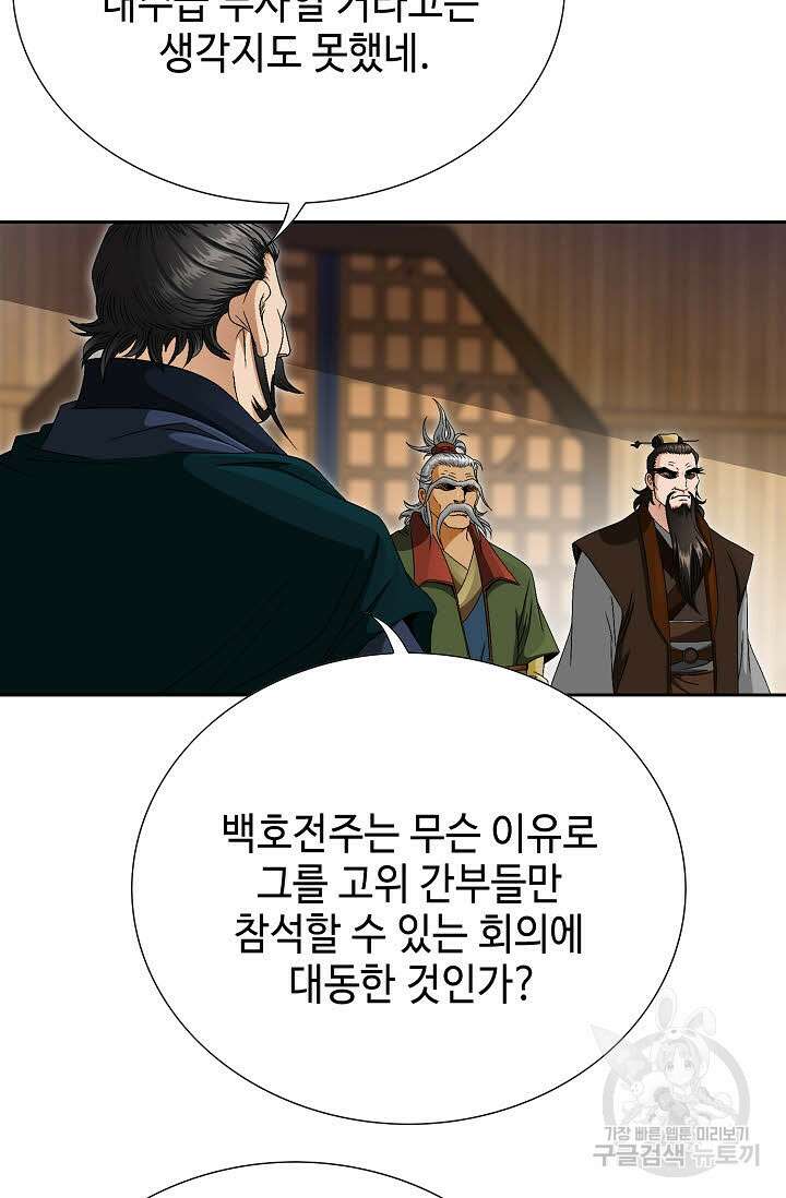 위사무적 57화 112