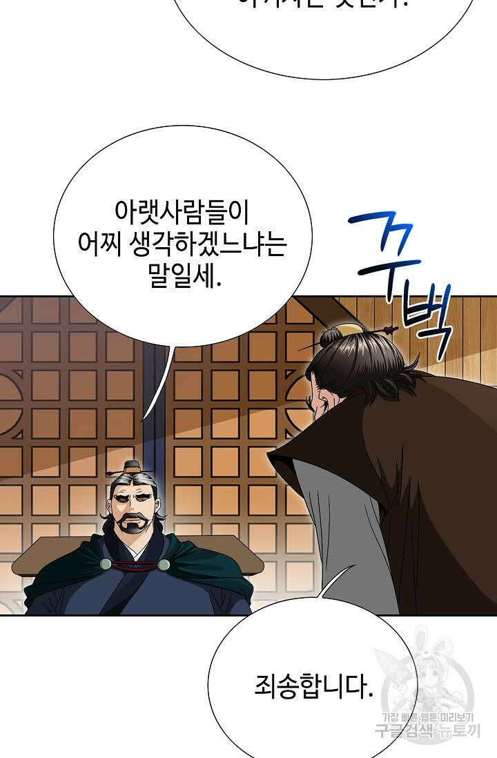 위사무적 57화 115
