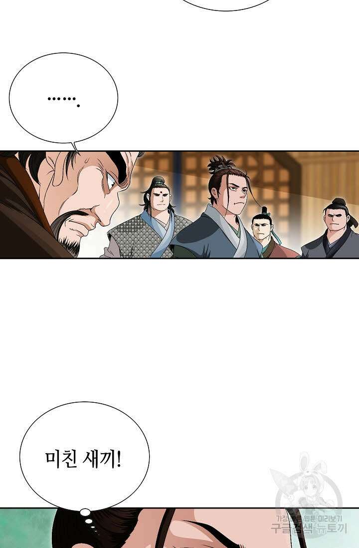 위사무적 57화 116