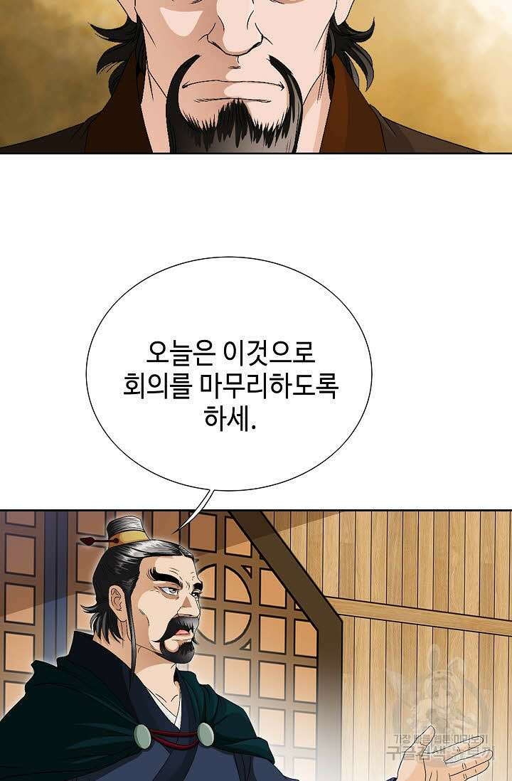 위사무적 57화 118
