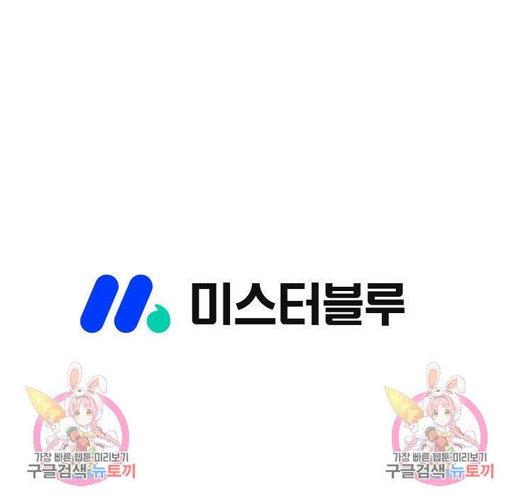 위사무적 57화 122