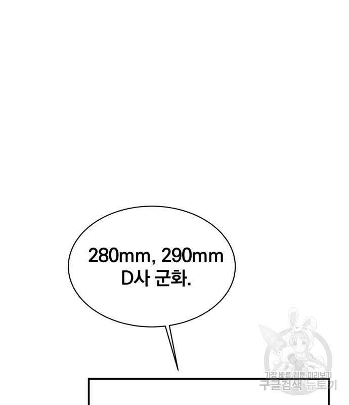 분신으로 자동사냥 56화 2