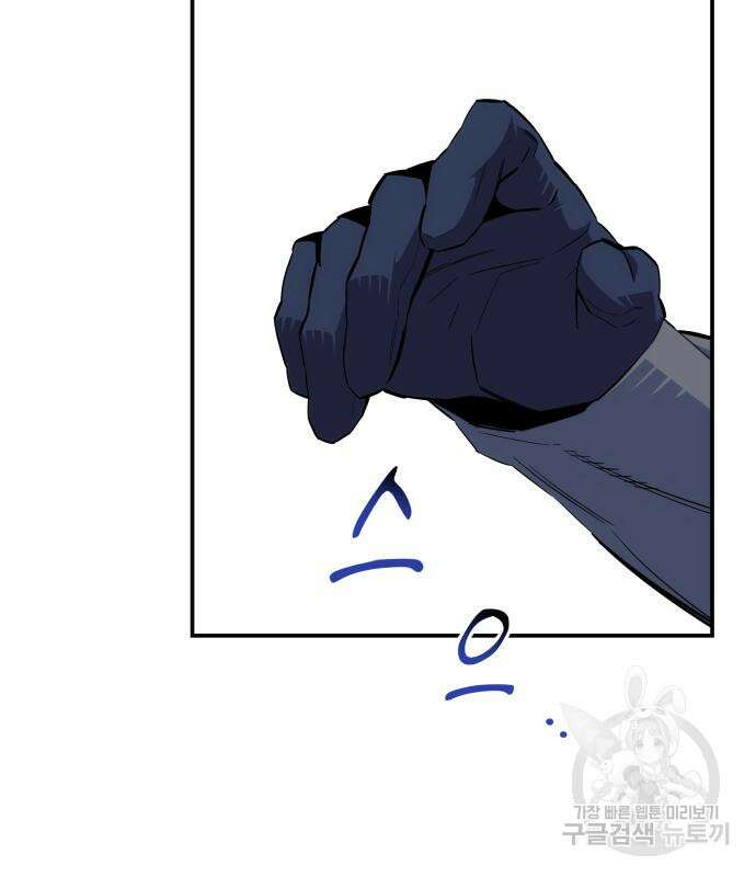 분신으로 자동사냥 56화 3