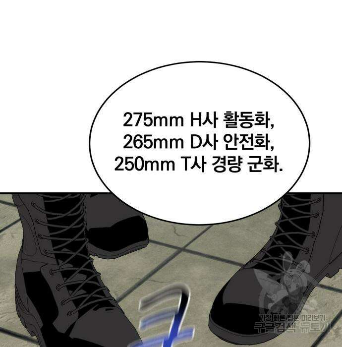 분신으로 자동사냥 56화 4