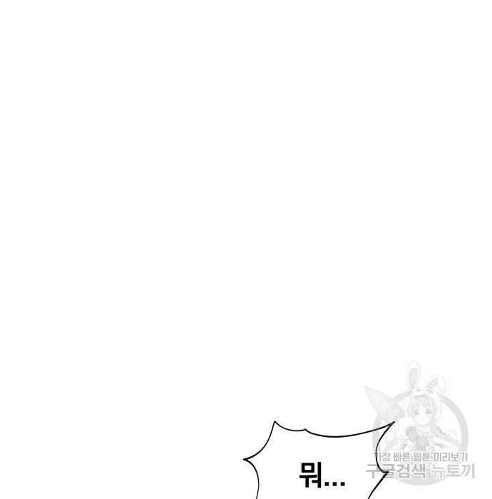 분신으로 자동사냥 56화 13