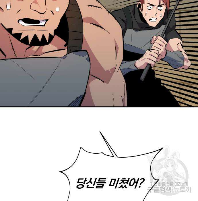 분신으로 자동사냥 56화 16