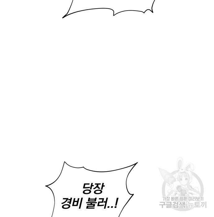 분신으로 자동사냥 56화 17
