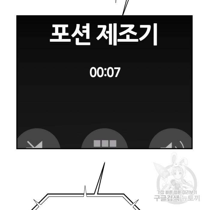 분신으로 자동사냥 56화 20