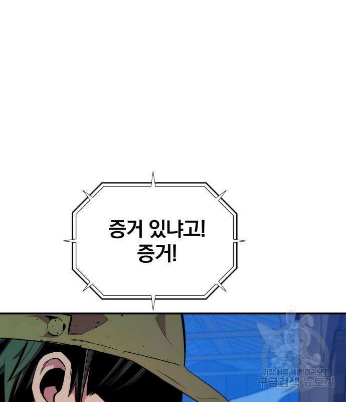 분신으로 자동사냥 56화 23