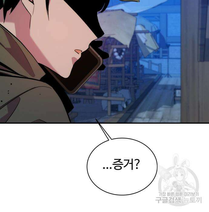 분신으로 자동사냥 56화 24