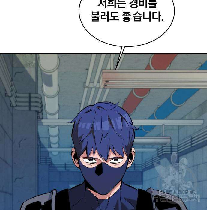 분신으로 자동사냥 56화 29