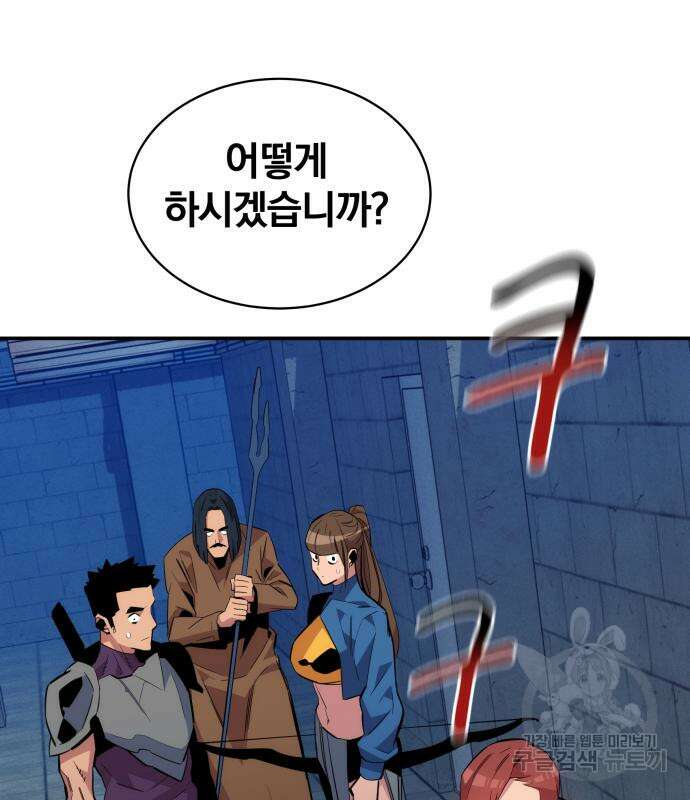 분신으로 자동사냥 56화 31
