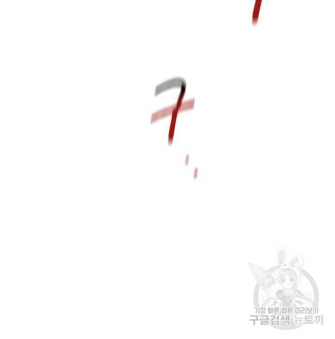 분신으로 자동사냥 56화 33