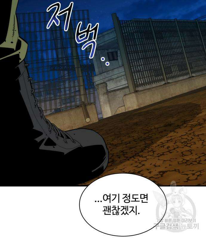 분신으로 자동사냥 56화 35