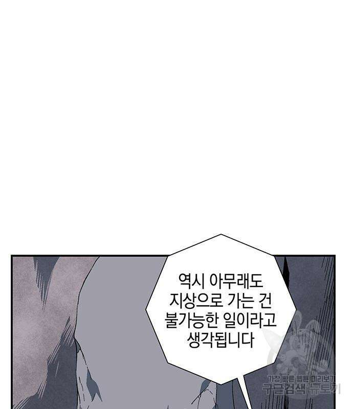 마왕까지 한 걸음 117화 7