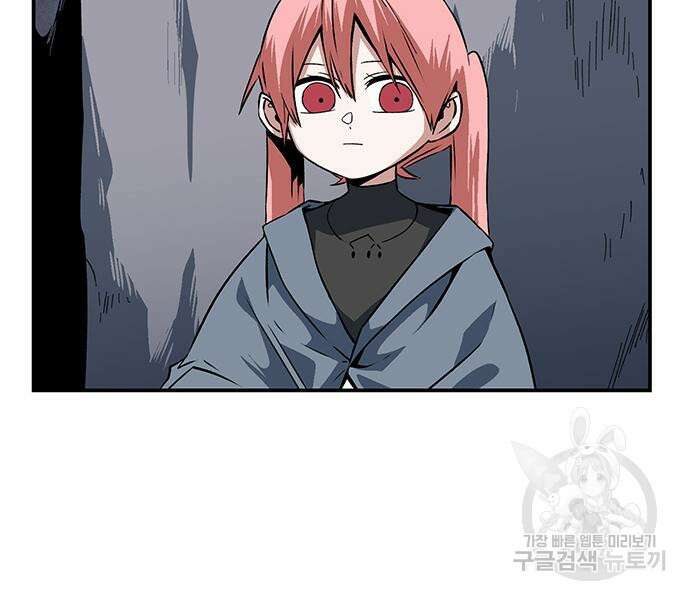 마왕까지 한 걸음 117화 12