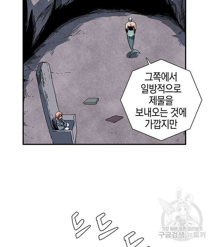 마왕까지 한 걸음 117화 19