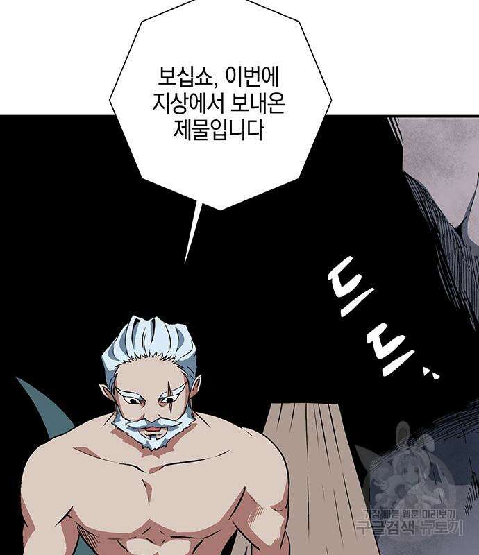 마왕까지 한 걸음 117화 21