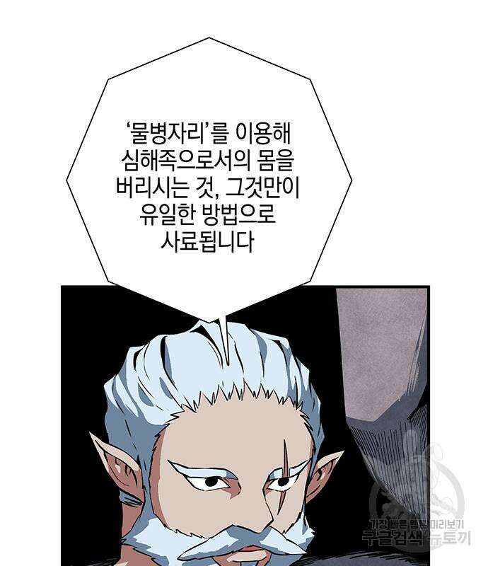 마왕까지 한 걸음 117화 26
