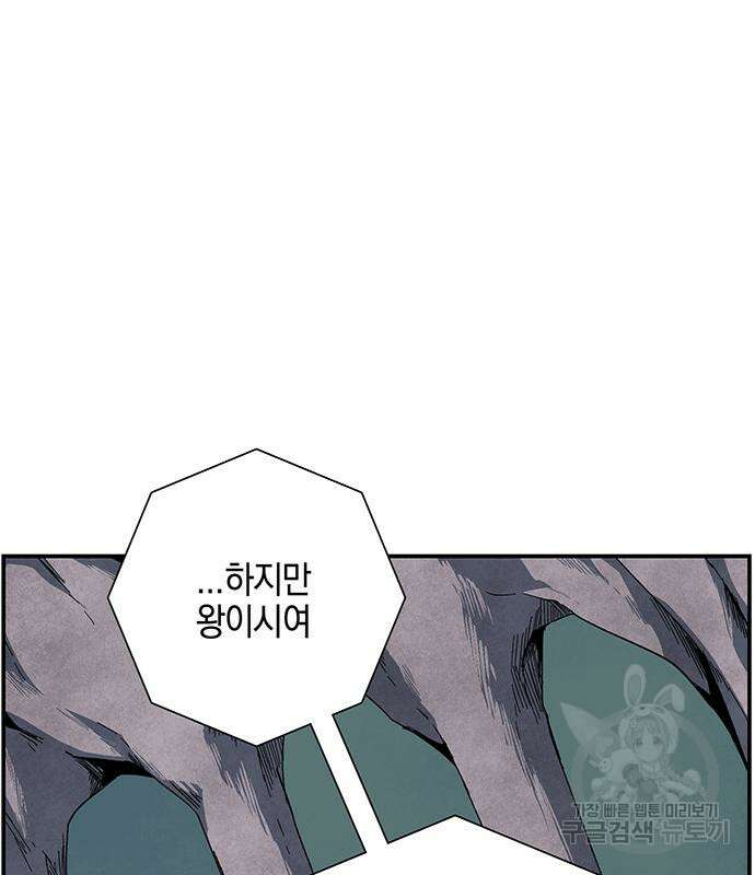 마왕까지 한 걸음 117화 34