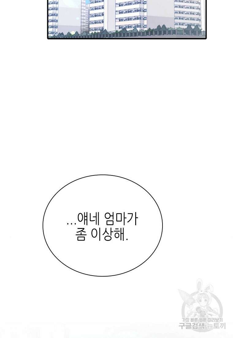 샤이닝 썸머 [19세 완전판] 1부 49화 2