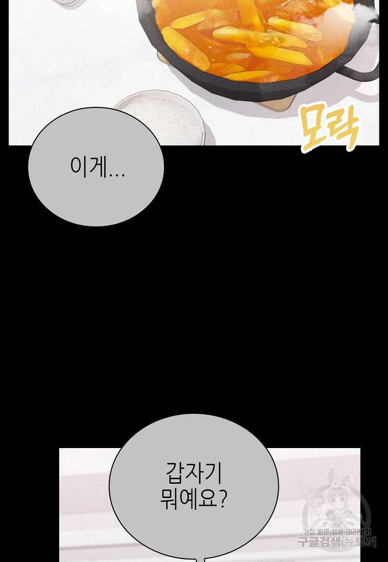 샤이닝 썸머 [19세 완전판] 1부 49화 10
