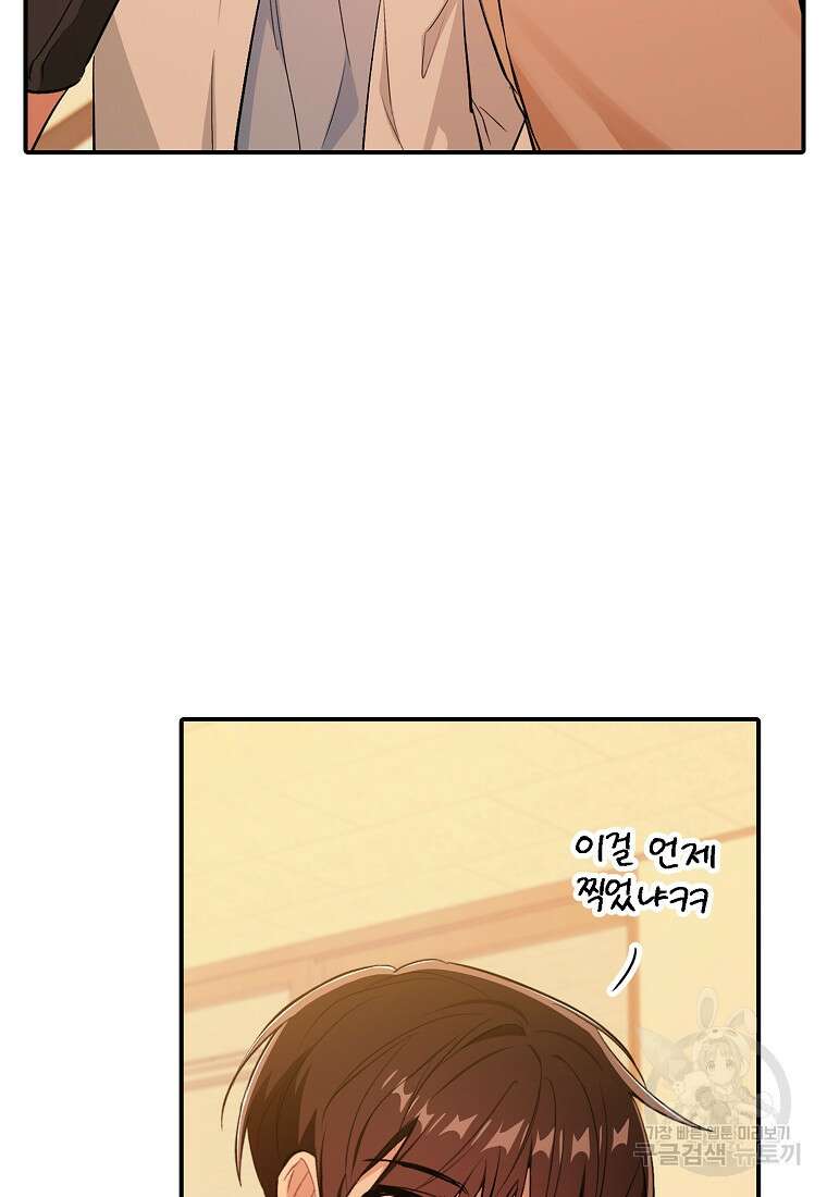 샤이닝 썸머 [19세 완전판] 1부 59화 8
