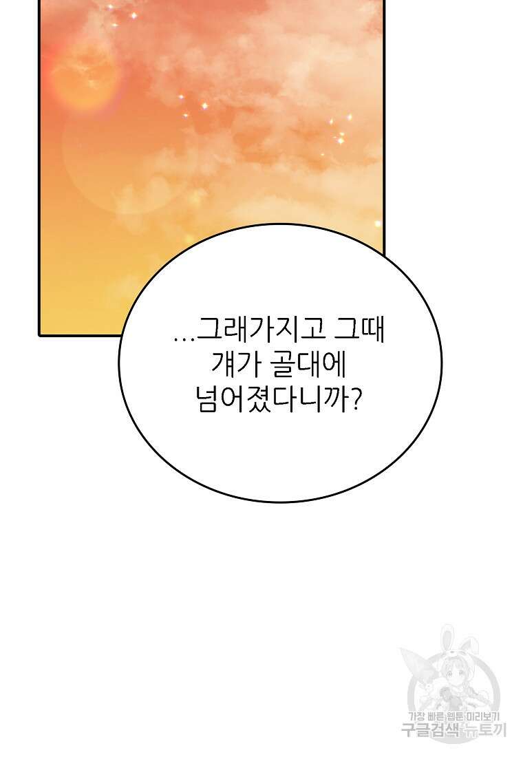 샤이닝 썸머 [19세 완전판] 1부 59화 14
