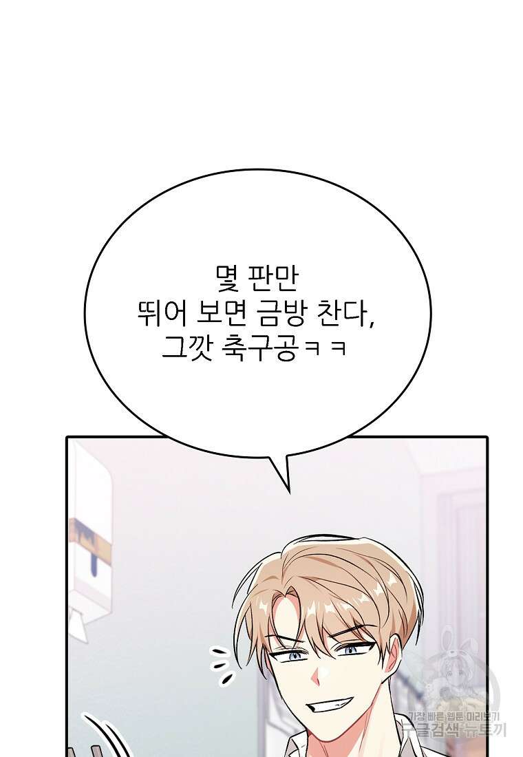 샤이닝 썸머 [19세 완전판] 1부 59화 19