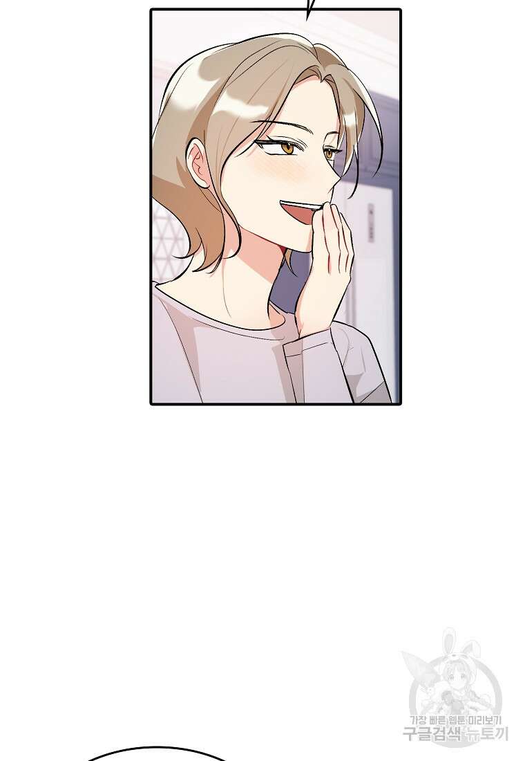 샤이닝 썸머 [19세 완전판] 1부 68화 12