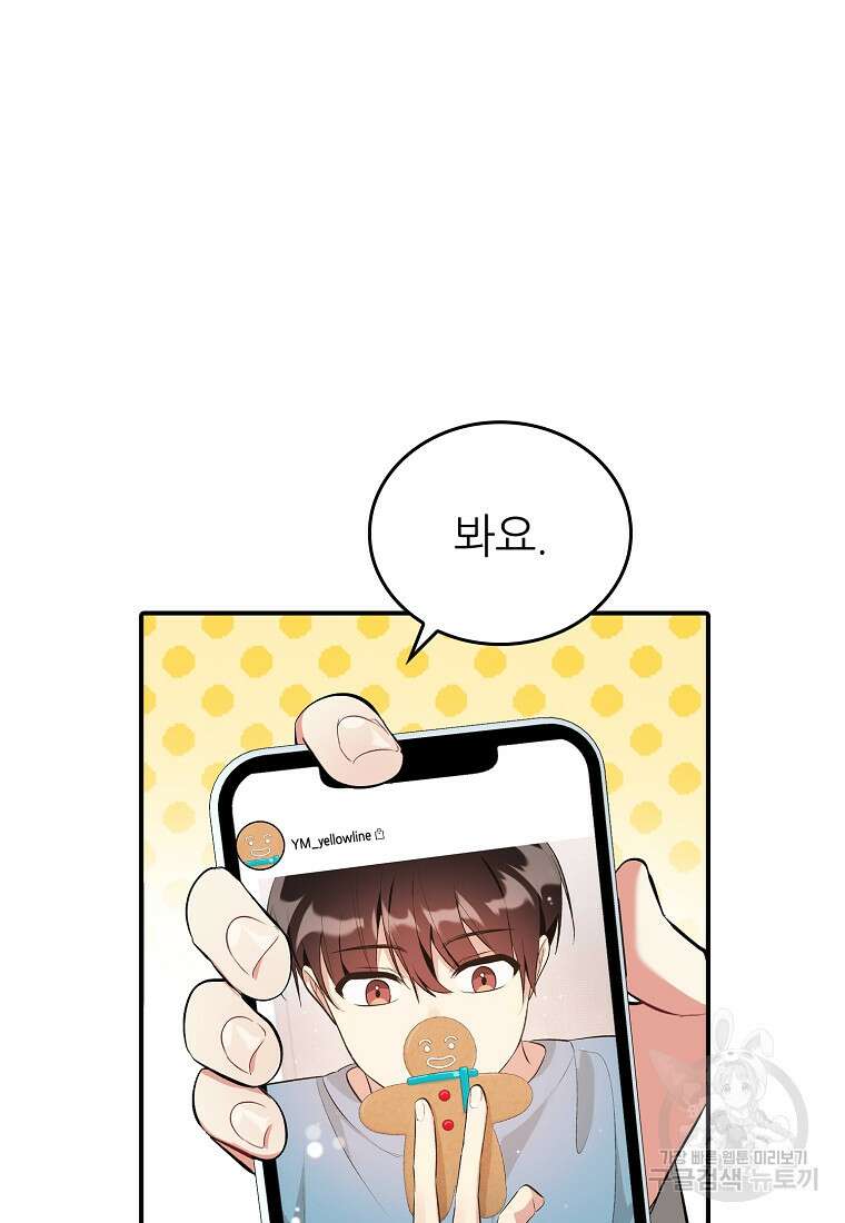 샤이닝 썸머 [19세 완전판] 1부 68화 14