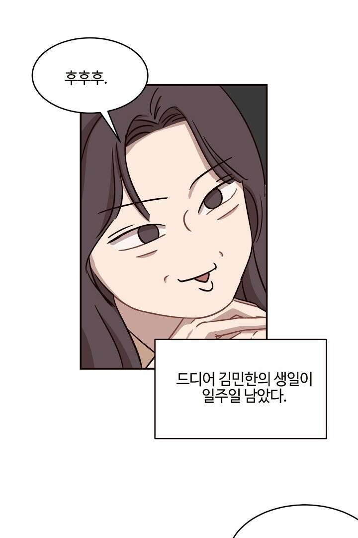 쎄쎄쎄 66화 1