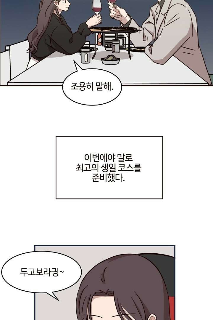 쎄쎄쎄 66화 3