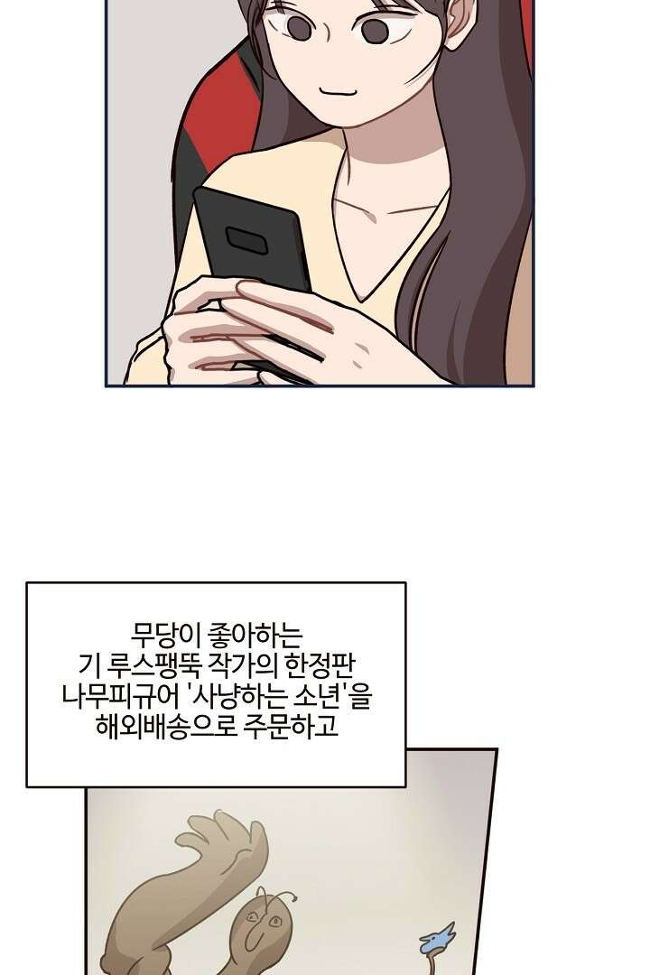 쎄쎄쎄 66화 4