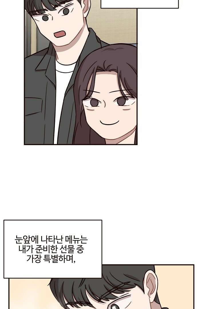 쎄쎄쎄 66화 7