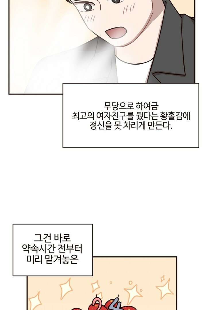 쎄쎄쎄 66화 8