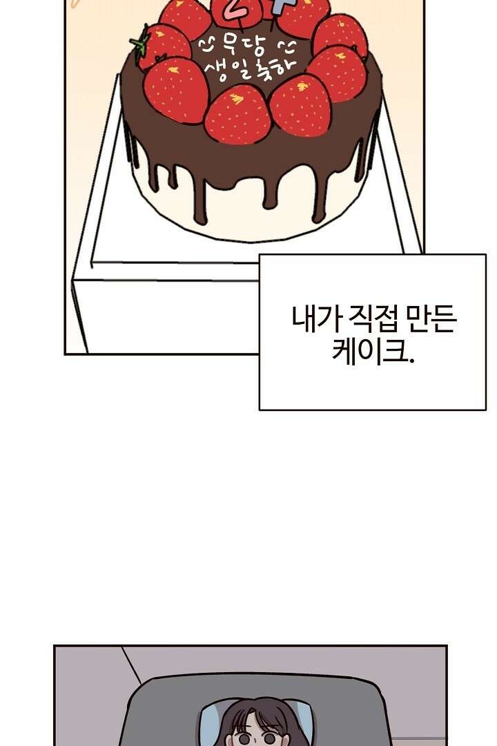 쎄쎄쎄 66화 9