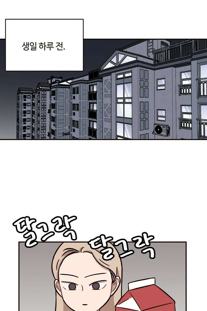 쎄쎄쎄 66화 12