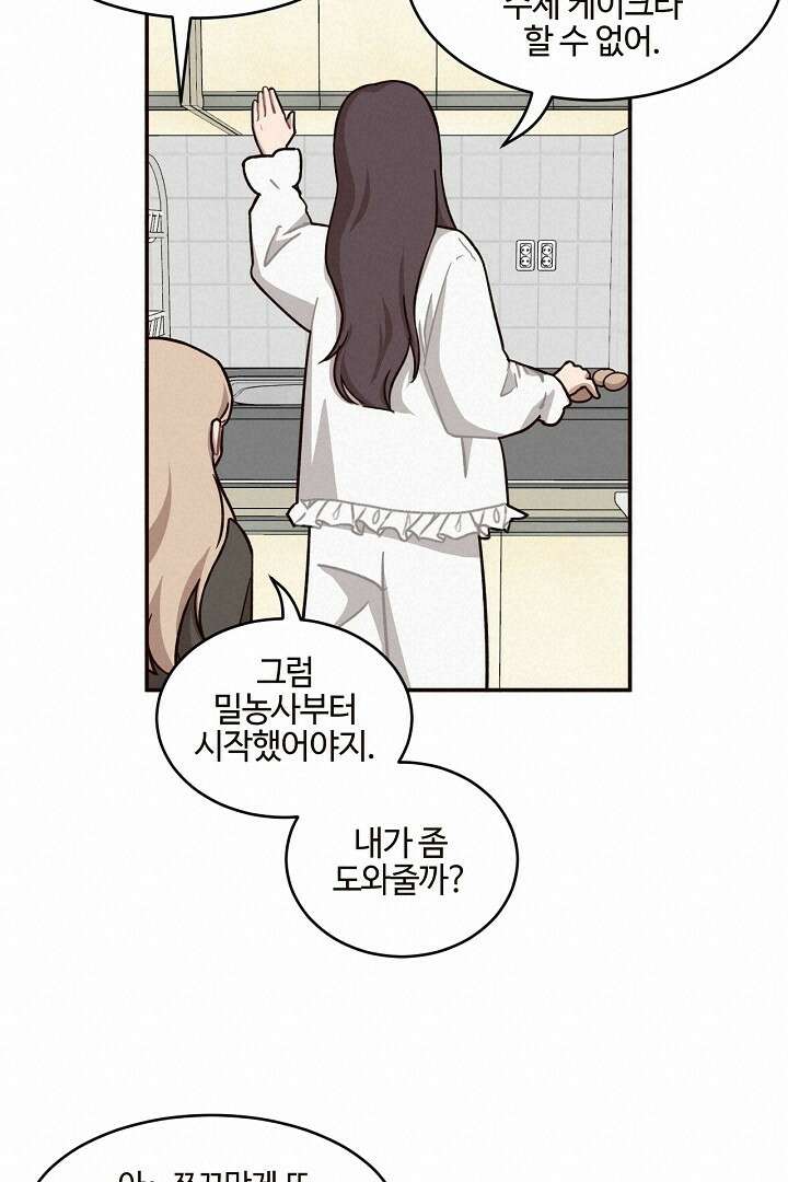 쎄쎄쎄 66화 14