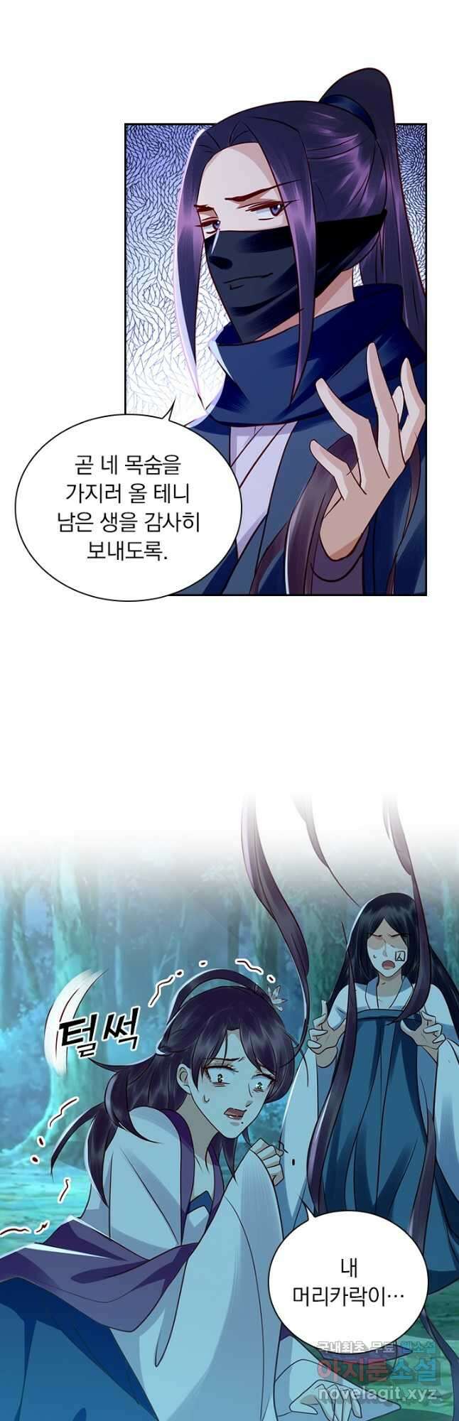 사월이 다시 오면 170화 3