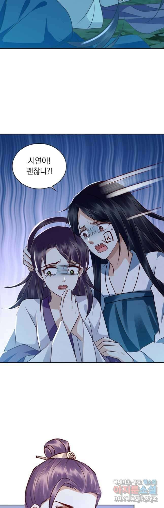 사월이 다시 오면 170화 4