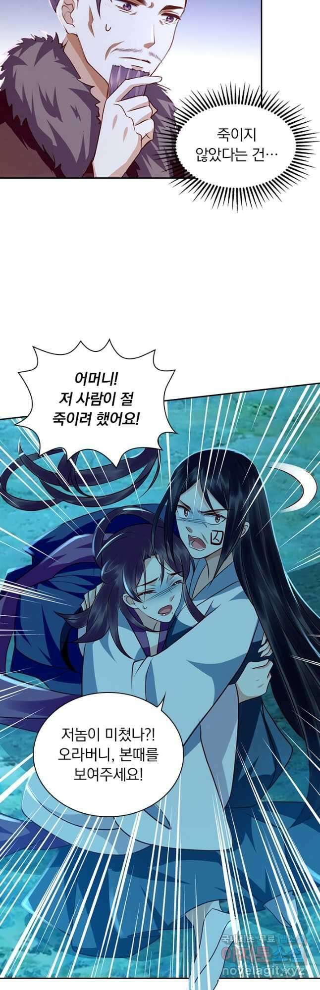 사월이 다시 오면 170화 5
