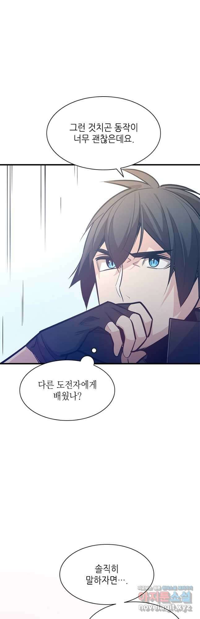 튜토리얼이 너무 어렵다 126화 6