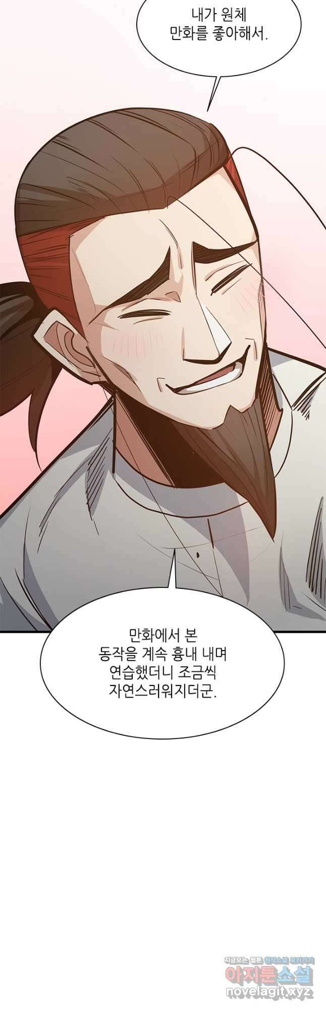 튜토리얼이 너무 어렵다 126화 7