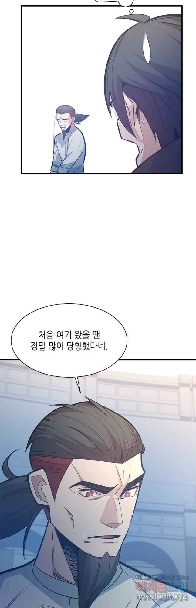 튜토리얼이 너무 어렵다 126화 9