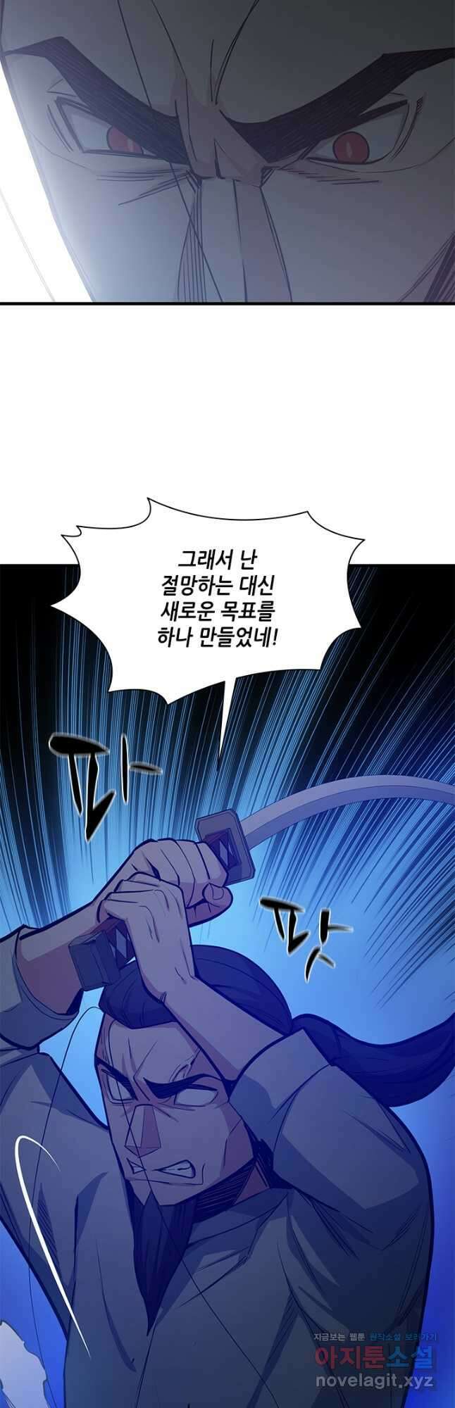 튜토리얼이 너무 어렵다 126화 11