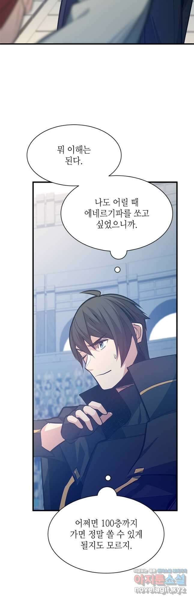 튜토리얼이 너무 어렵다 126화 13