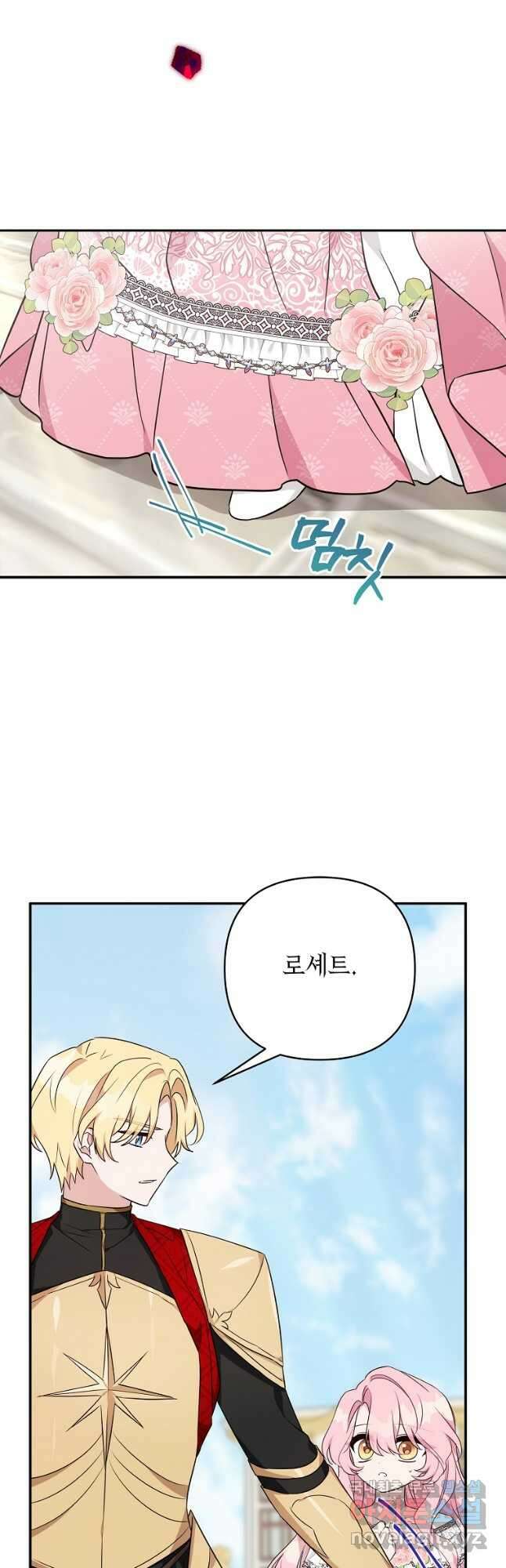 악당 공작가의 실세 막내딸입니다 50화 16