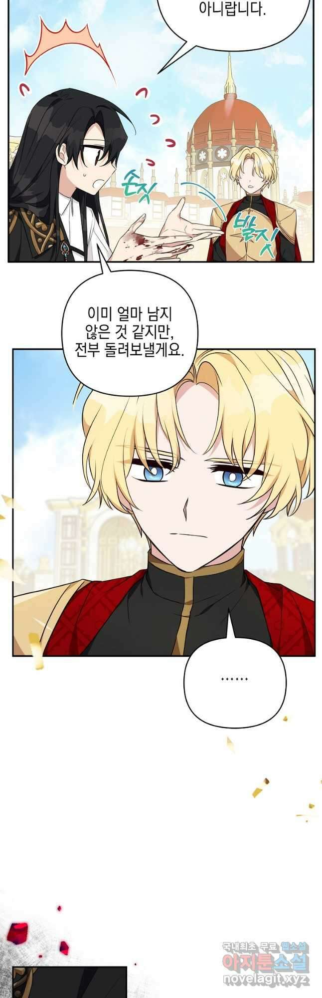 악당 공작가의 실세 막내딸입니다 50화 34