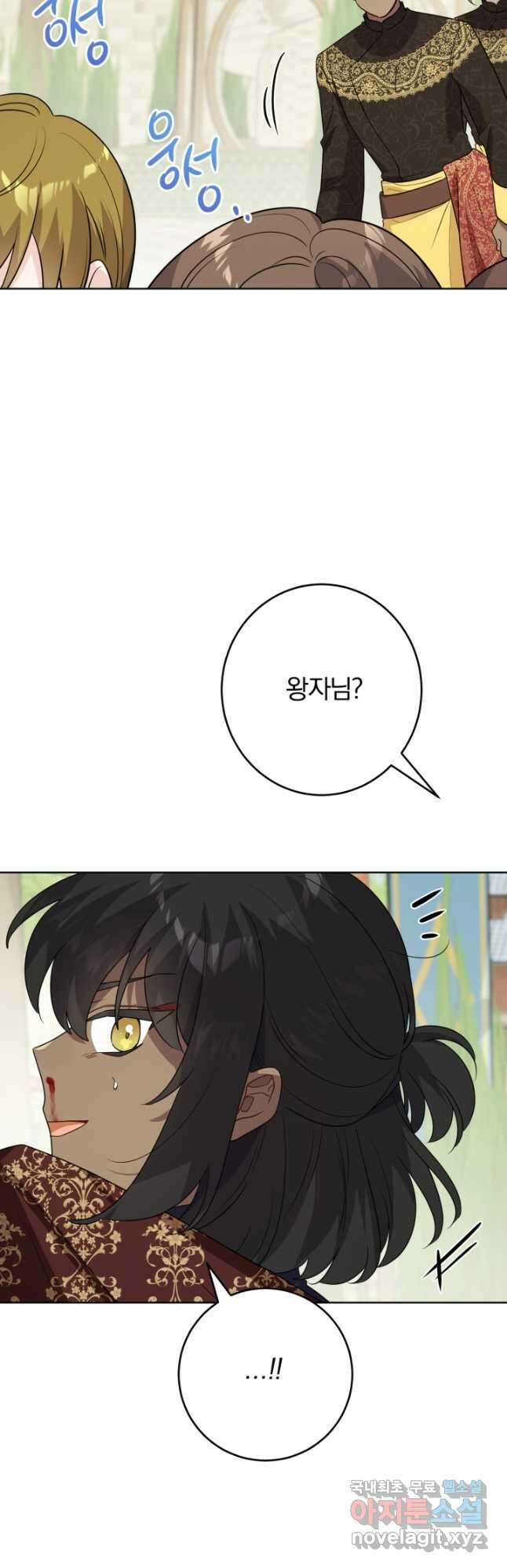 남주가 흑역사를 책임지라고 합니다 34화 4